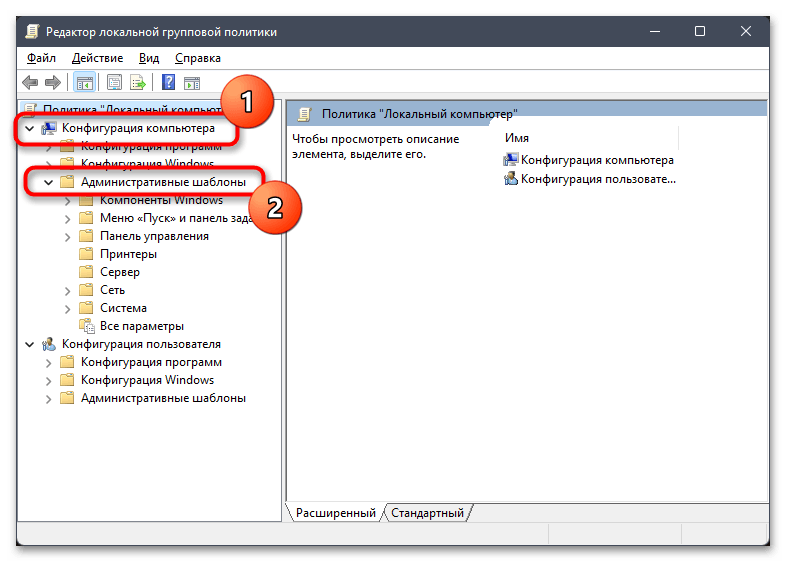 Как отключить фоновые приложения в Windows 11-011