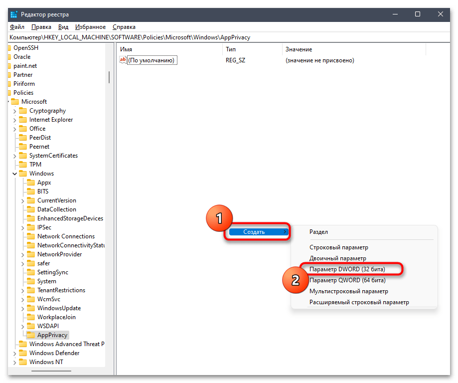 Как отключить фоновые приложения в Windows 11-020