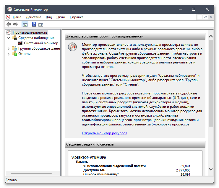 Как открыть администрирование в Windows 11-03