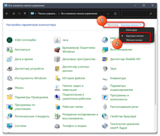 Где администрирование в windows 11