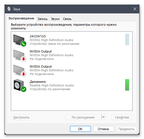 Как открыть эквалайзер в Windows 11-011