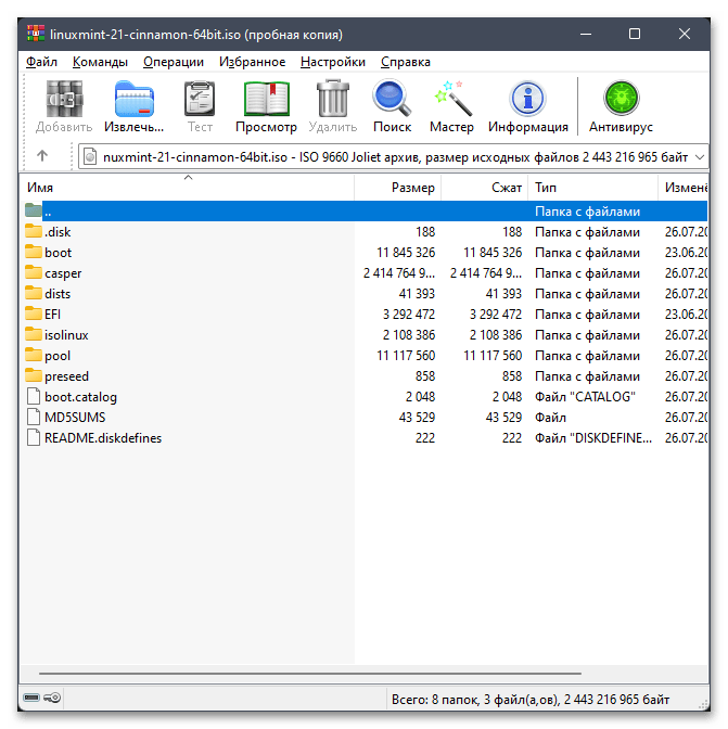 Как открыть iso файл на Windows 11-01