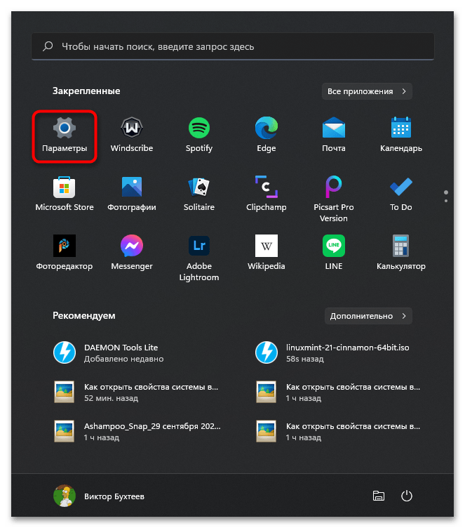 Как открыть iso файл на Windows 11-022