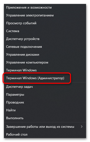 Как открыть iso файл на Windows 11-08