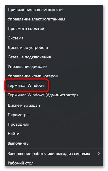 Как открыть микшер громкости в Windows 11-022