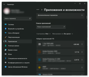 Как открыть программы и компоненты в windows 11