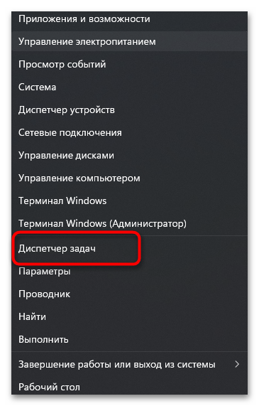 Как открыть службы в Windows 11-01
