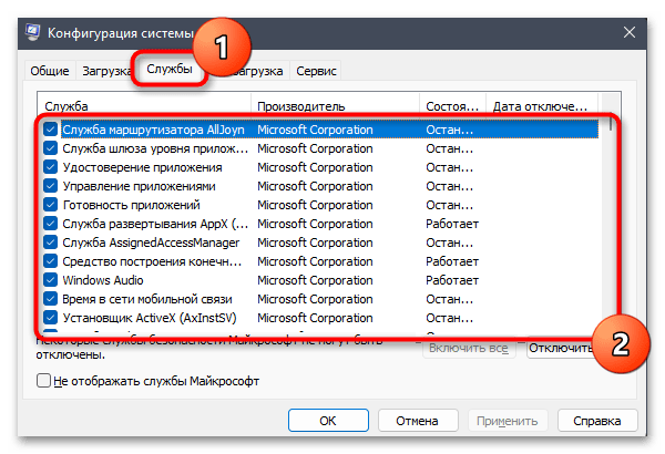 Как открыть службы в Windows 11-07