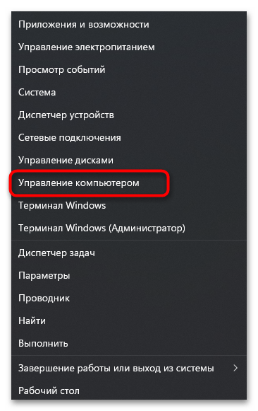 Как открыть службы в Windows 11-09