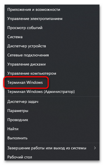 Как открыть свойства системы в Windows 11-014