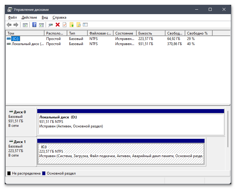 Как открыть управление дисками в Windows 11-019