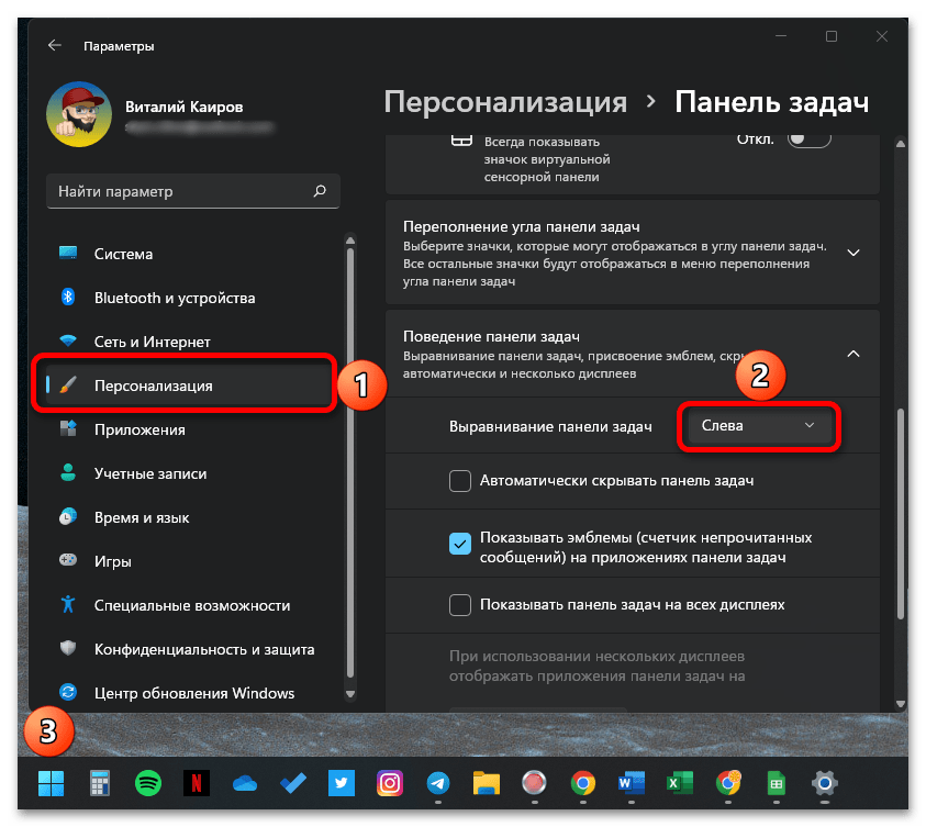 Красивая панель задач. Windows 11 панель задач слева. Иконки на панели задач Windows 11. Как сделать панель задач слева.