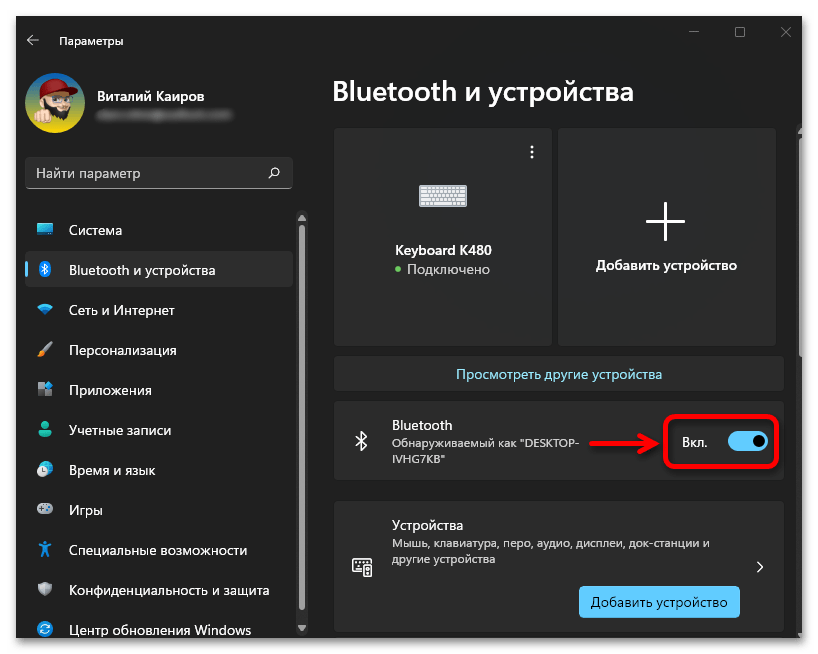 Как подключить беспроводные наушники к ноутбуку windows 11 без вывода звука и как исправить соединение bluetooth но нет звука в windows 10, 8 и 7?