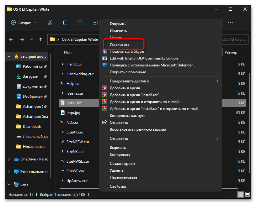 Как поменять курсор мыши на Windows 11-020