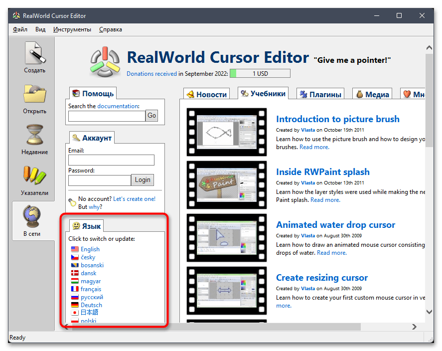 Как поменять курсор мыши на Windows 11-028