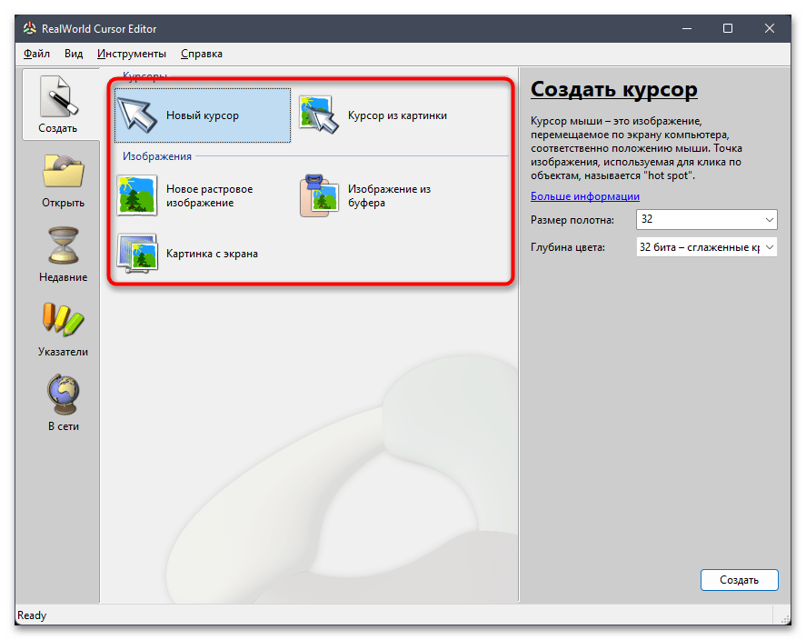 Как поменять курсор мыши на Windows 11-030