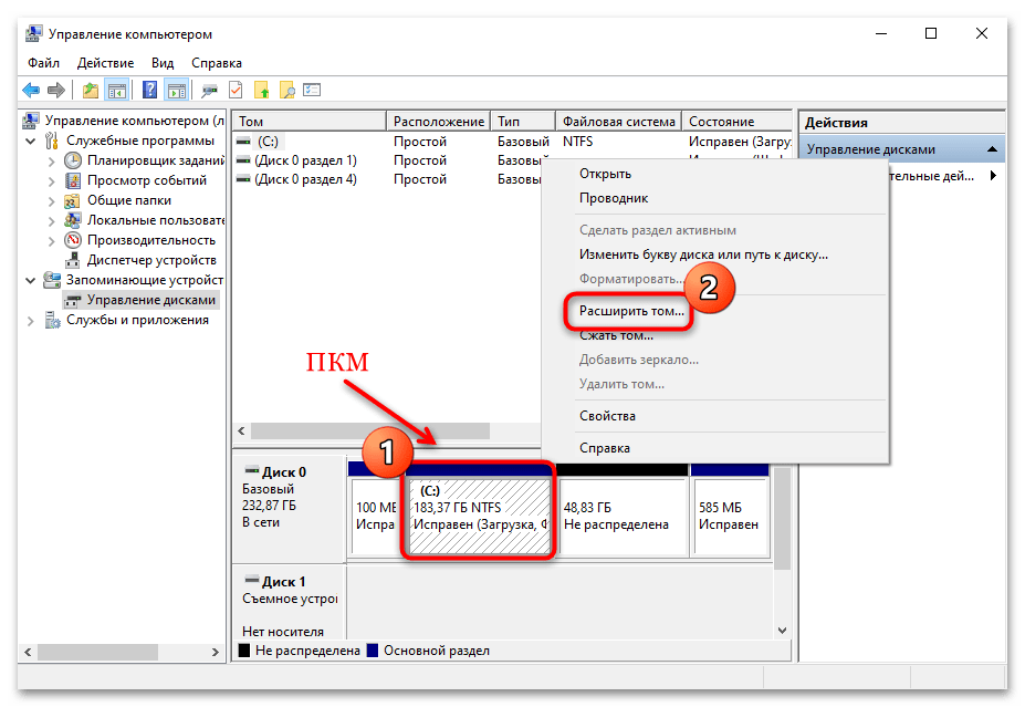 как расширить системный диск в windows 10-03