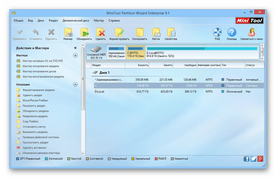 как расширить системный диск в windows 10-12