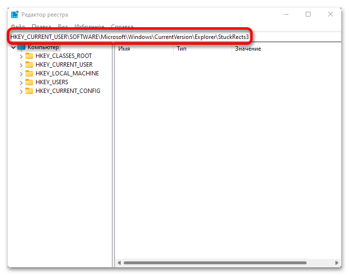 Как сделать панель задач сверху в Windows 11_012