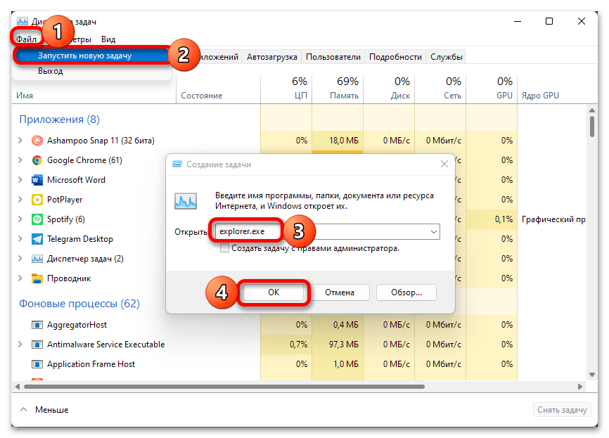 Как сделать панель задач сверху в Windows 11_022