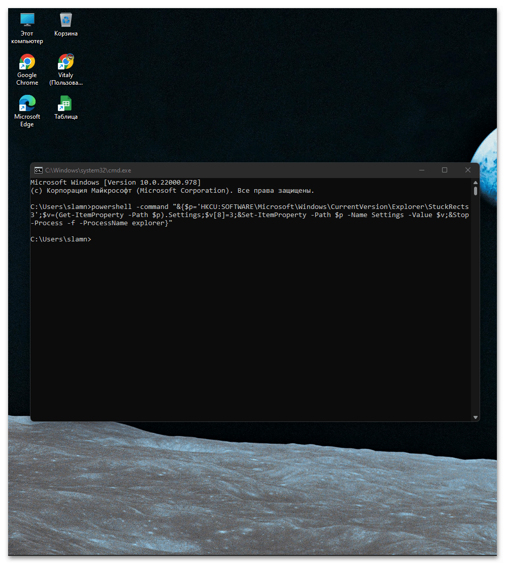 Как скрыть панель задач в Windows 11_008