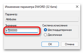 Как убрать быстрый доступ в Windows 11-011
