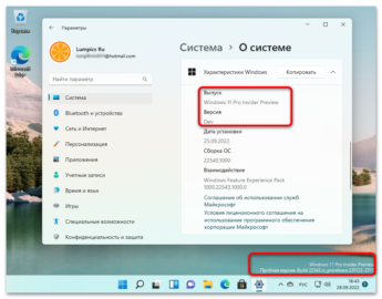 Как убрать пробная версия windows 8