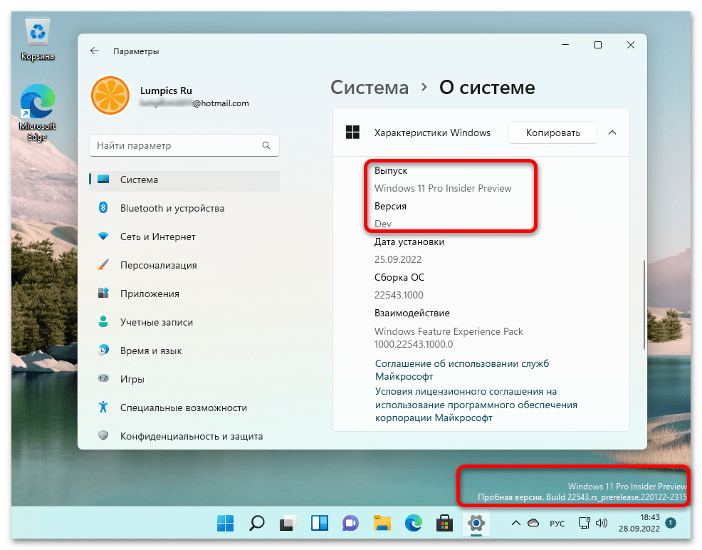 Windows insider preview пробная версия. Пробная версия. Как убрать надпись тестовая версия Windows 11. Пробная версия фотографии это как. Пробная версия коммерческого по.