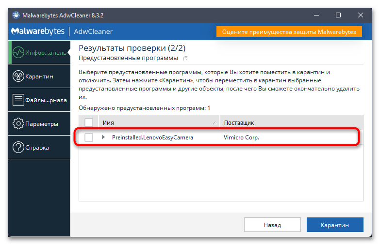 Убрать баннер с рабочего стола касперский