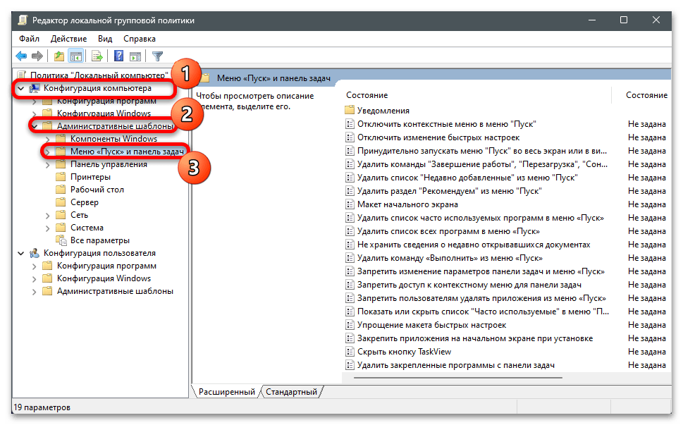 Как убрать Рекомендуем в Windows 11 20