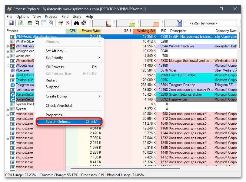Как удалить майнер с компьютера Windows 10-0010