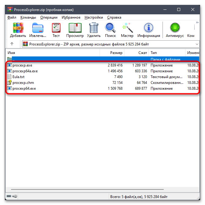 Как удалить майнер с компьютера Windows 10-002
