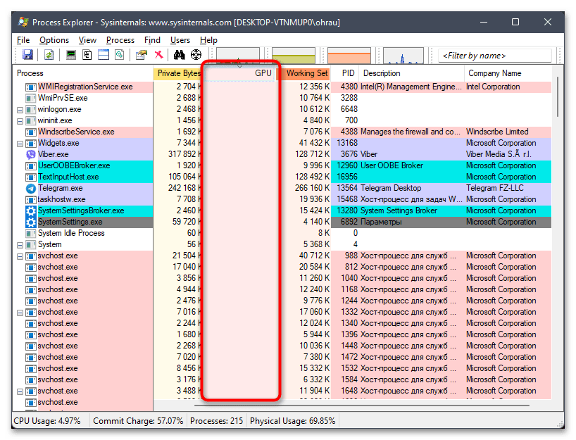 Как удалить майнер с компьютера Windows 10-007