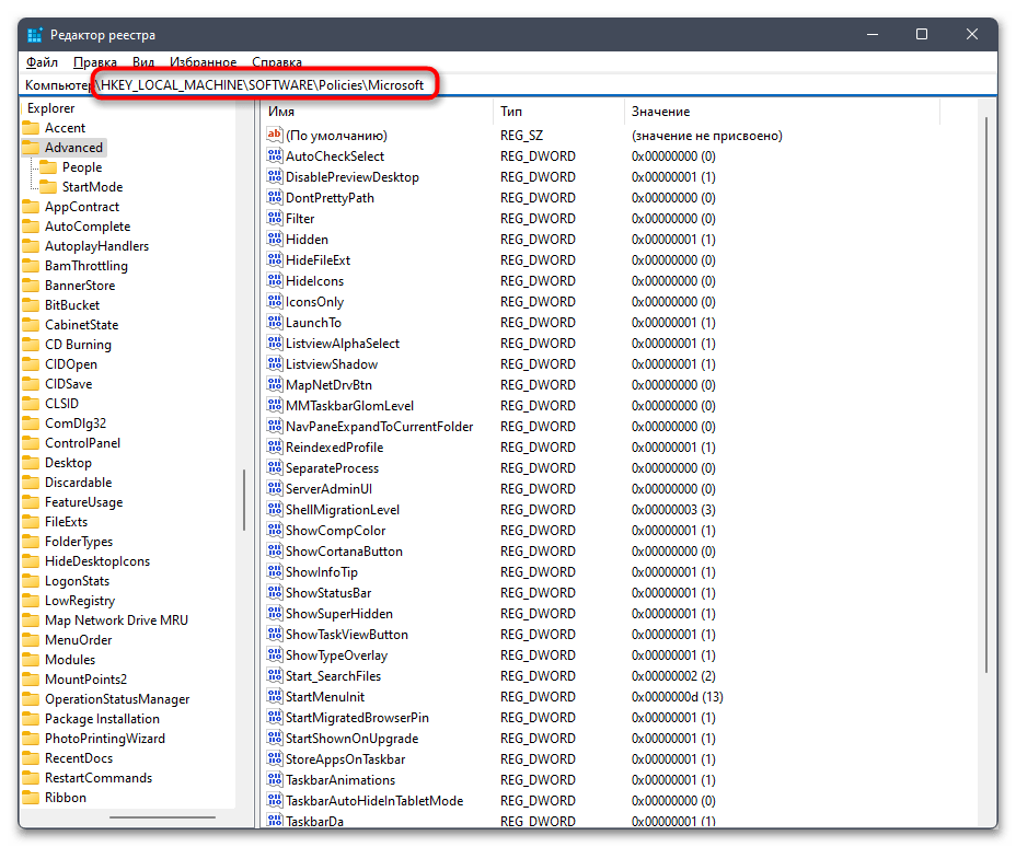 Отключение или удаление мини-приложений в Windows 11