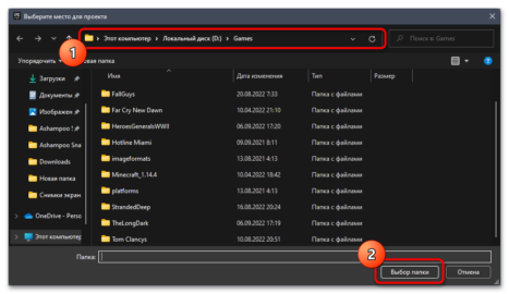 Как указать путь к игре в epic games игра уже установлена на компьютер