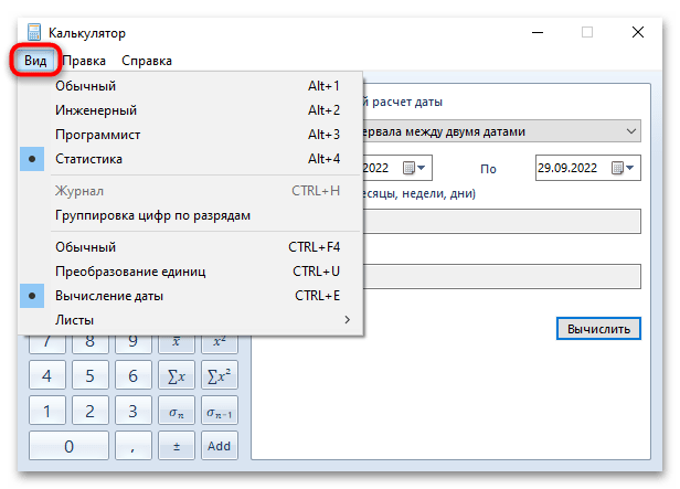 как установить калькулятор в windows 10-08