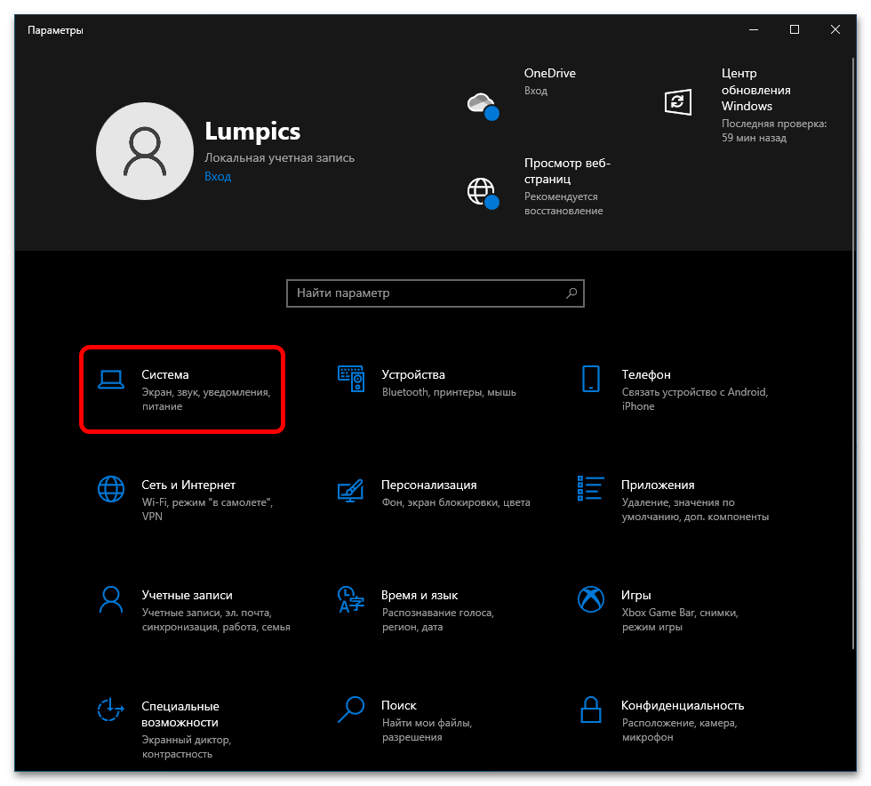 Как узнать дату установки Windows 10 04