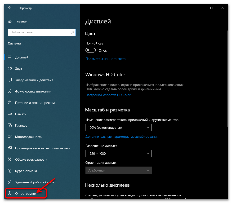 Как узнать дату установки Windows 10 05