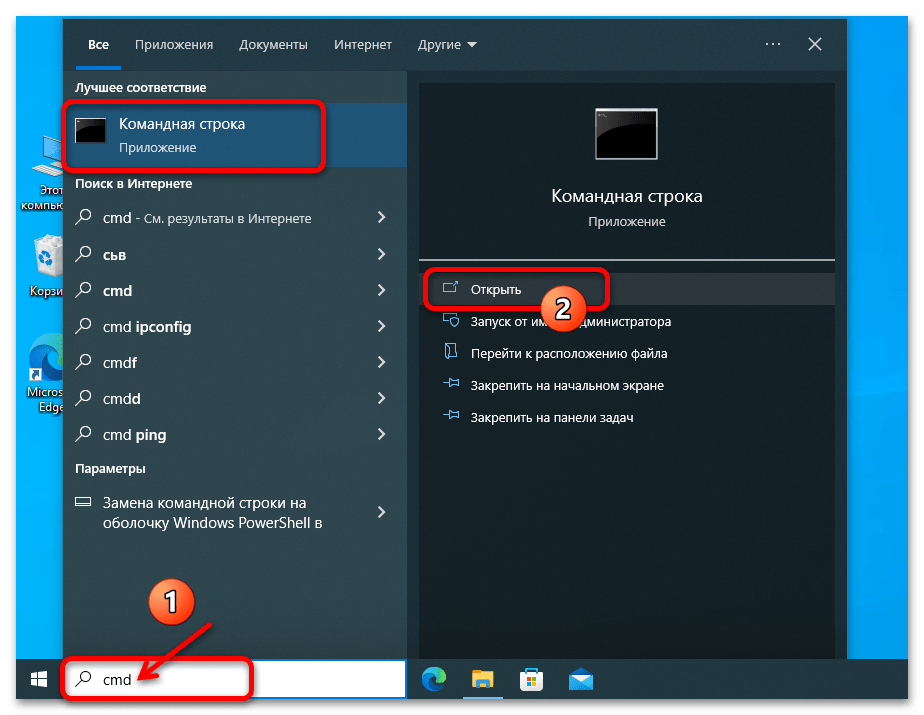 Как узнать дату установки Windows 10 08