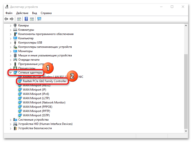 Узнаем название сетевой карты компьютера в Windows 10