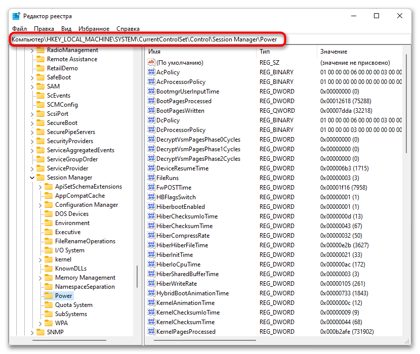 Как включить быстрый запуск в Windows 11-07
