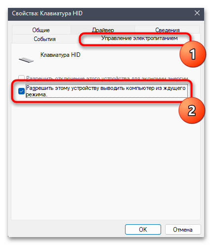 Как выключить залипание клавиш на Windows 11-018