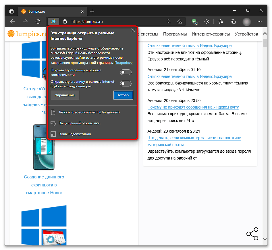 Как запустить Internet Explorer в Windows 11