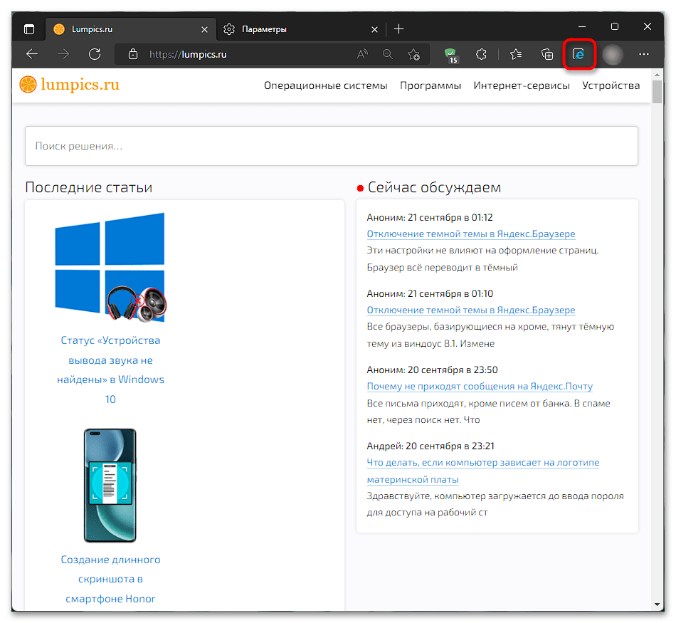 Как запустить Internet Explorer в Windows 11