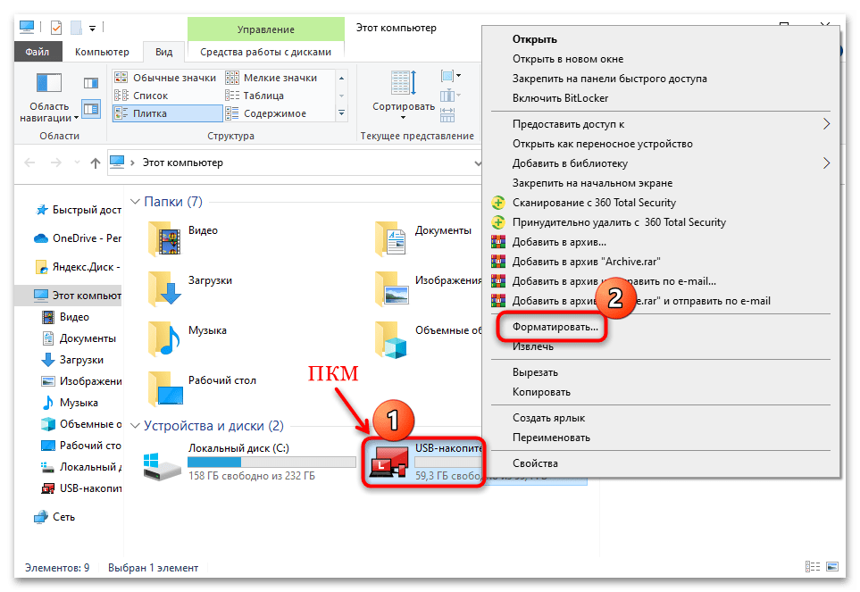Ноутбук не видит сд. Почему не видит СД карту. Картридер не видит SD карту Windows 10. Как увидеть флешку на компьютере.