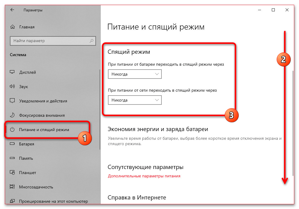 Настройка блокировки экрана в Windows 10