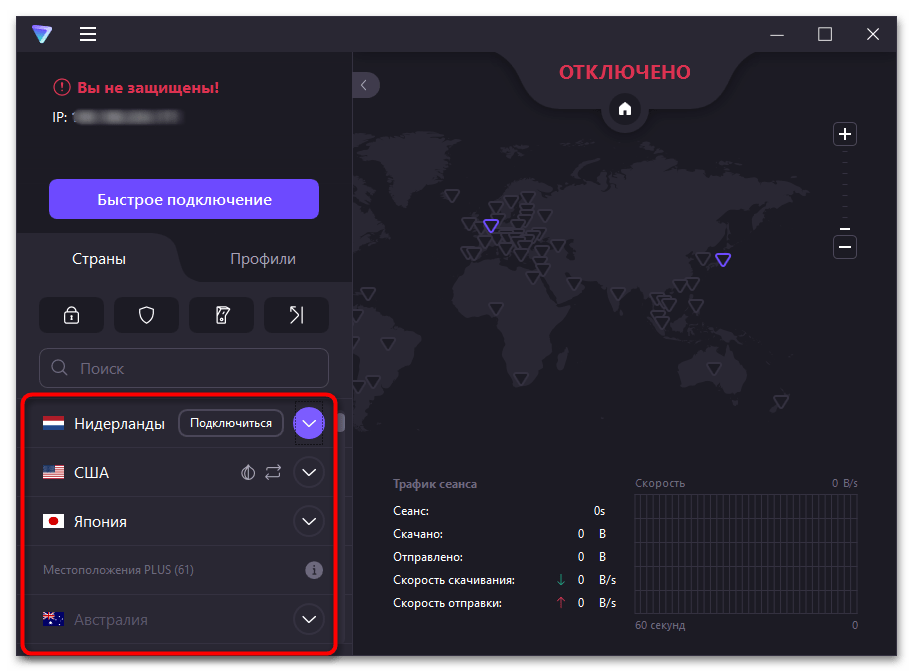 Настройка VPN Windows 11-013