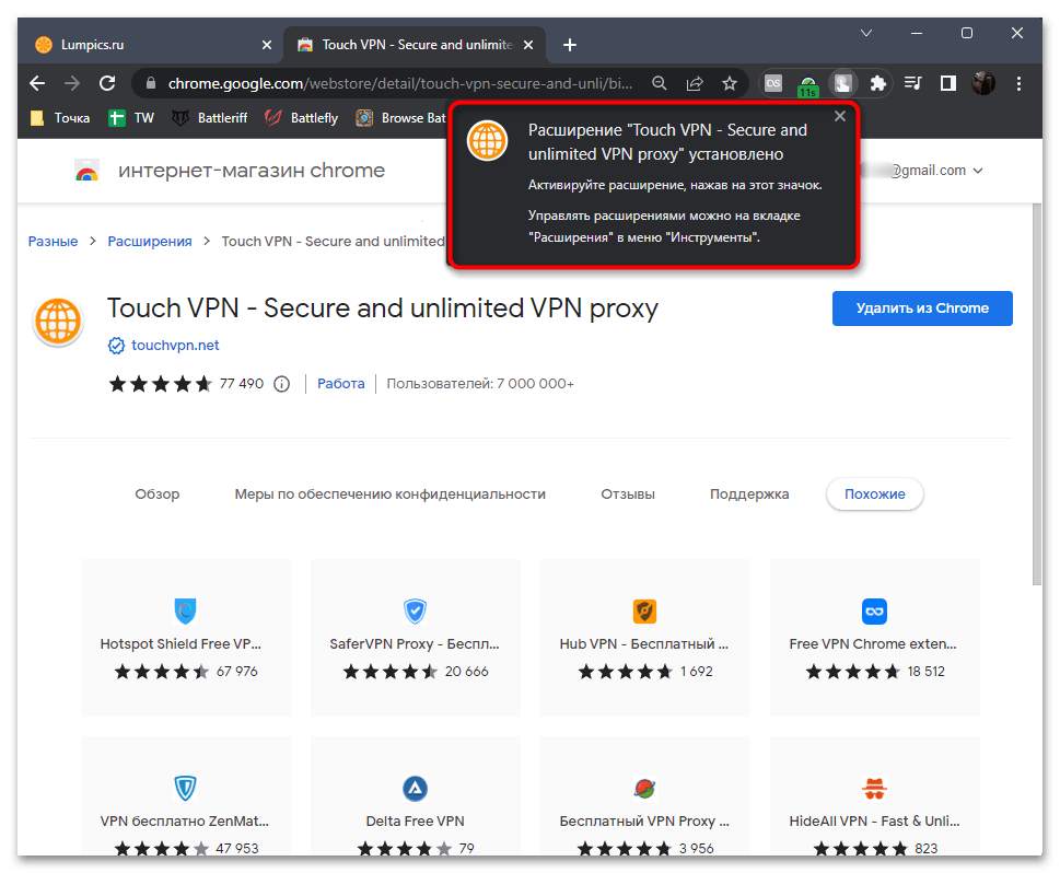 Настройка VPN Windows 11-019