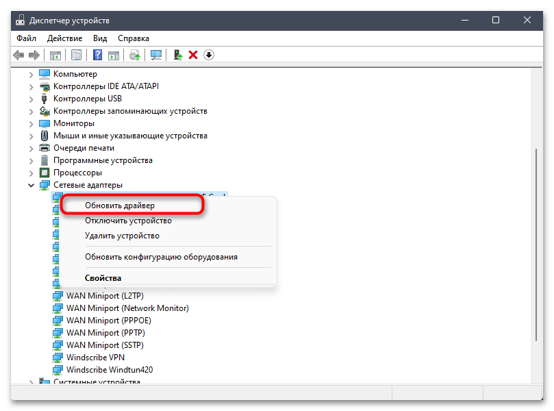 Настройка VPN Windows 11-040