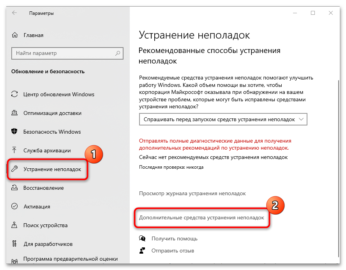 Ошибка ndu sys windows 10